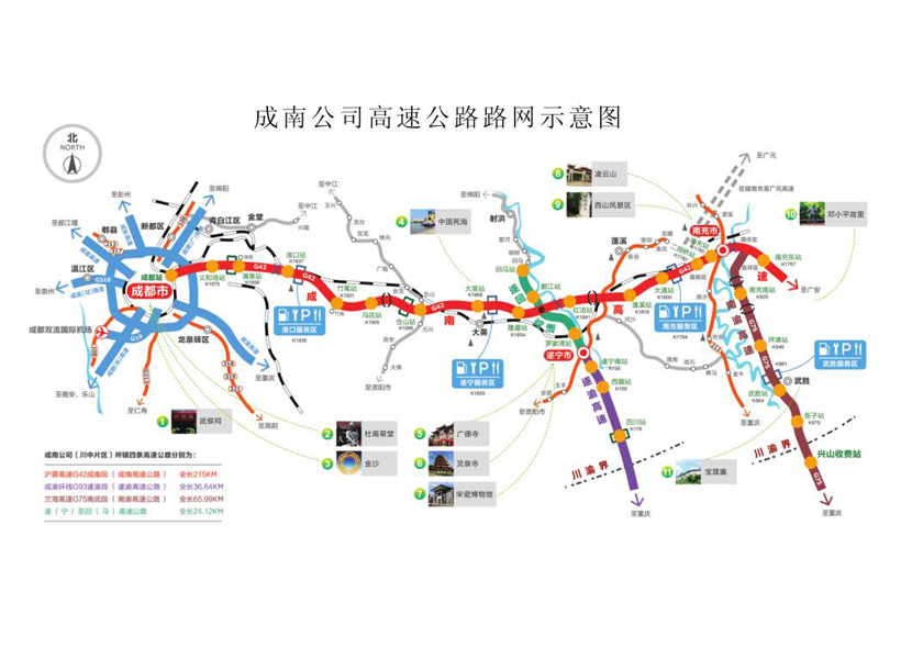 成南高速公路路网示意图.jpg