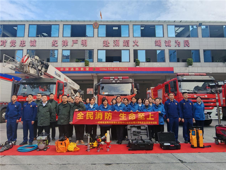 成南公司充管理处嘉陵中心站开展消防安全主题活动.png