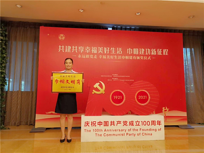 no283-成南公司成都管理处监控分中心获成都市妇联授予“幸福美好生活 巾帼文明岗”称号（龙艳）.jpg