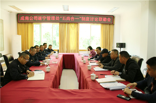 no176-厅高速公路交通执法第三支队副支队长何清华一行到成南公司遂宁管理处组织召开“五岗合一”制度讨论联勤会（郑华）.jpg