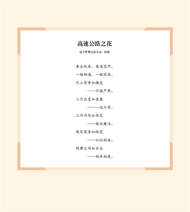 no96-成南公司组织开展“三八”国际劳动妇女节主题活动2.png