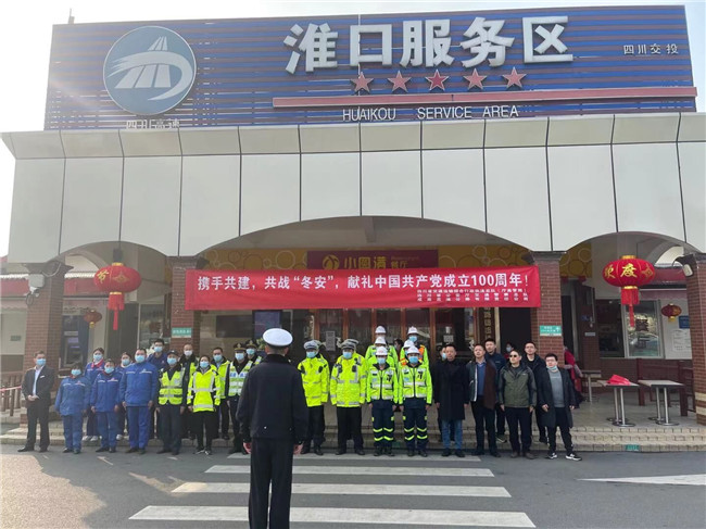 no48-成南公司联合举行“冬安行动”启动仪式（唐科）.jpg