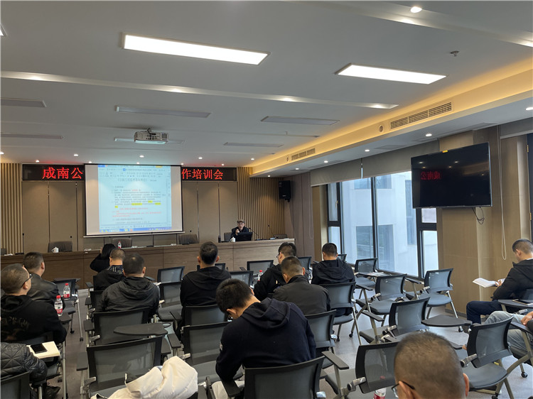 no516-成南公司组织召开工程监理业务工作培训会.JPG