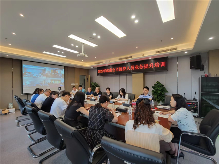 no317-成南公司组织开展2022年监控人员业务提升培训.jpg