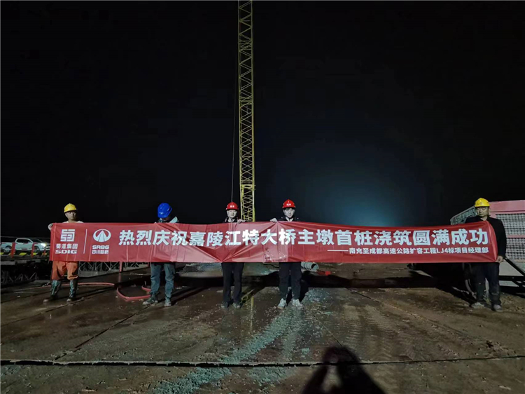 no507-成南扩容项目控制性工程嘉陵江特大桥主墩首桩顺利水下浇筑.jpg