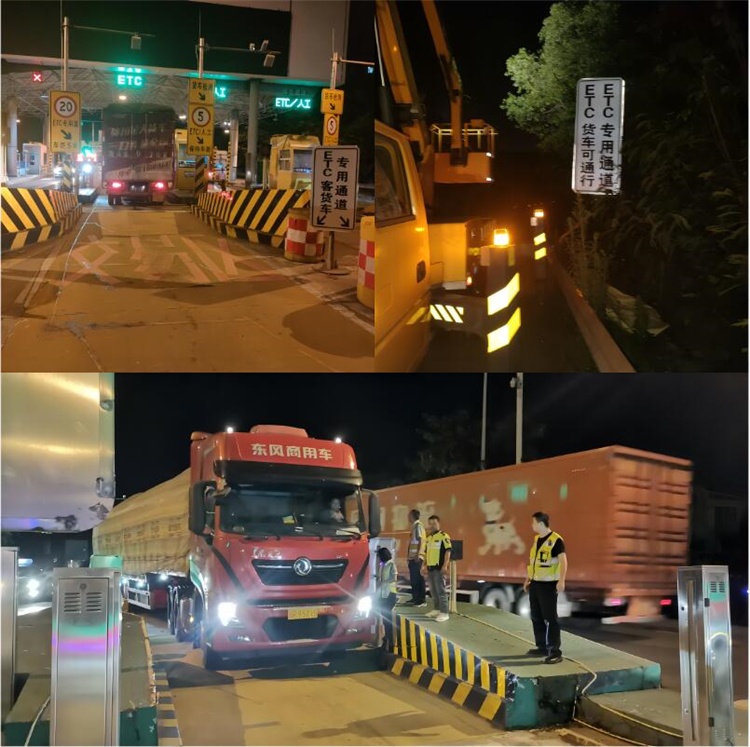 no325-6.30南充管理处顺利完成南充东收费站ETC货车出口抽检试点软件调试升级.jpg