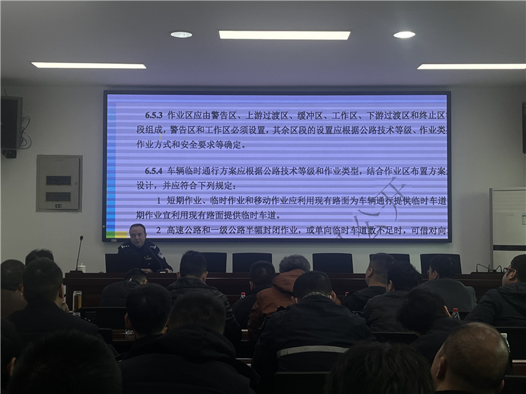 成南公司成都管理处开展2024年安全管理培训会.jpg