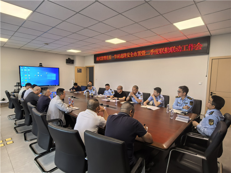 4.29成南公司南充管理处联合召开五一节前工作布置会暨二季度联勤联动工作会.jpg