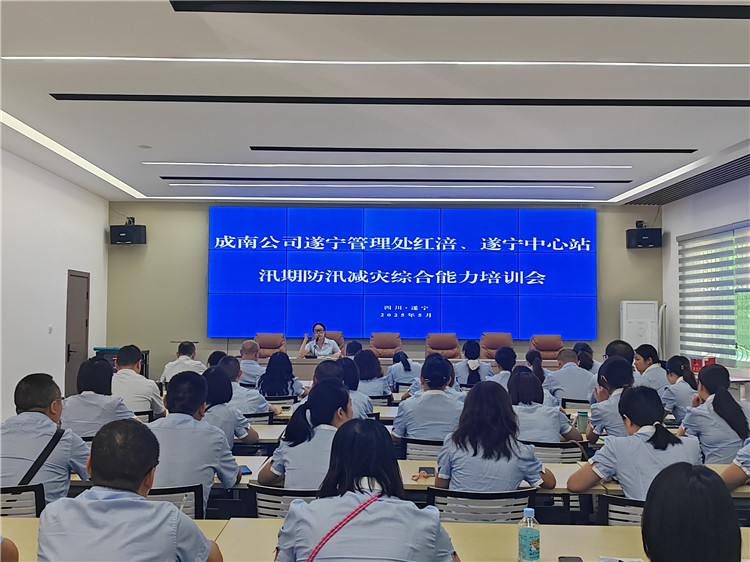 成南公司遂宁管理处开展汛期防汛减灾综合能力培训.jpg