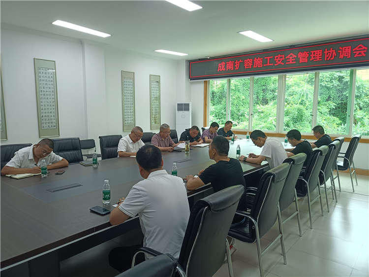 成南公司遂宁管理处组织召开成南扩容项目施工安全专题会议。.jpg