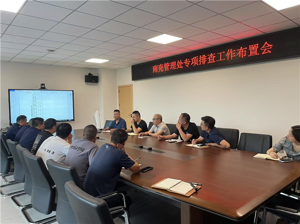 成南公司南充管理处联合召开服务质量及防汛减灾交流会.jpg