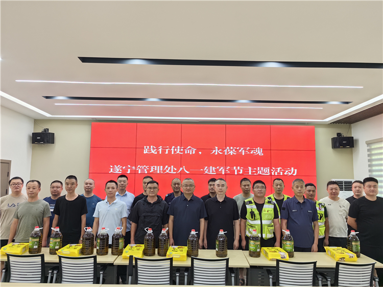 成南公司遂宁管理处开展“践行使命 永葆军魂”“八一”建军节主题活动.jpg