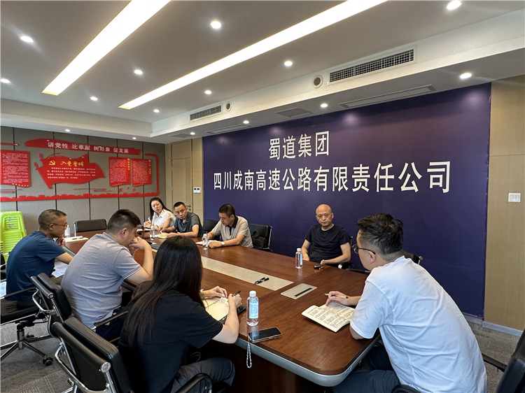 8.14遂宁市税务局赴成南公司开展交流座谈会.jpg
