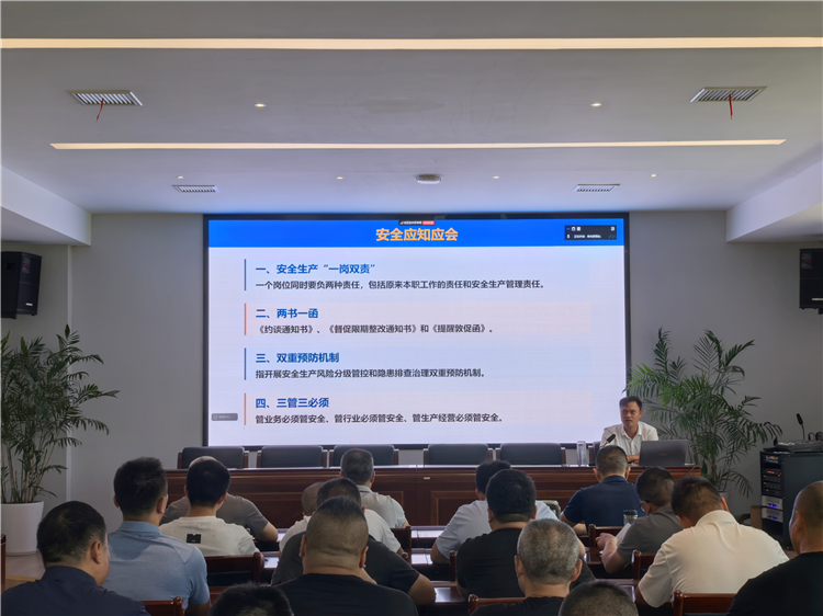 成南公司副总经理田亮赴南充辖区开展汛期安全知识培训.jpg