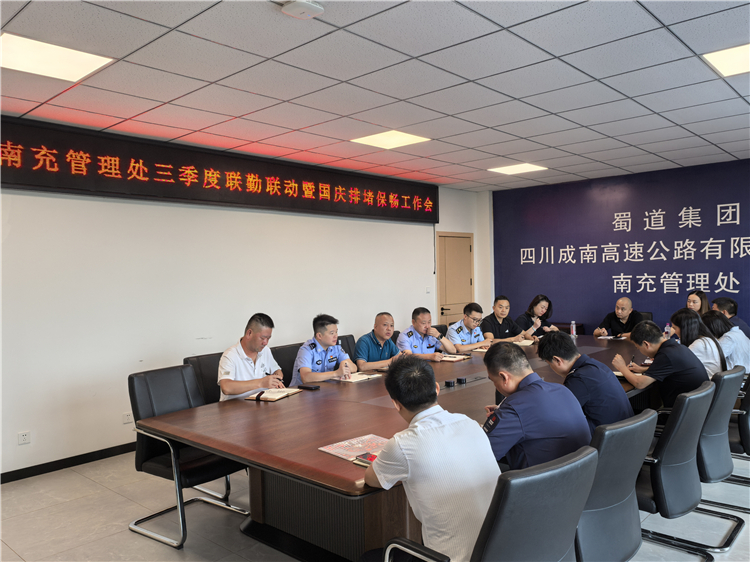 成南公司南充管理处联合开展国庆中秋节前安全大检查.jpg