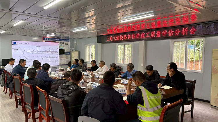 成南高速扩容项目上跨兰渝铁路转体桥施工方案研讨会在南充召开