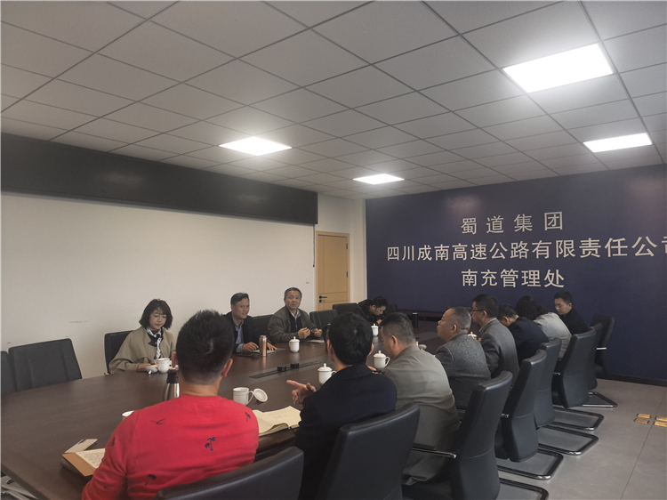 成南公司党委副书记、总经理万忠金带队到南充辖区开展座谈调研.jpg