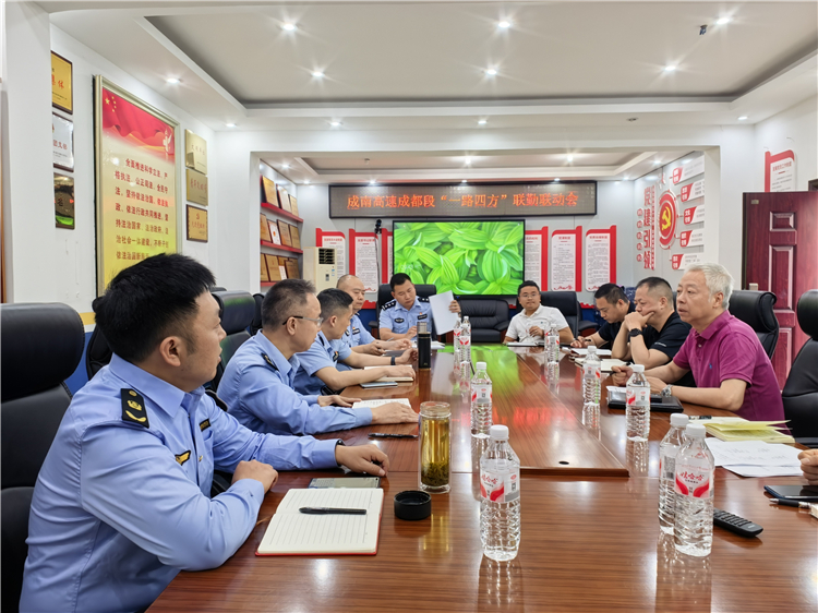 成都管理处联合开展“一路四方”联勤联动会.jpg