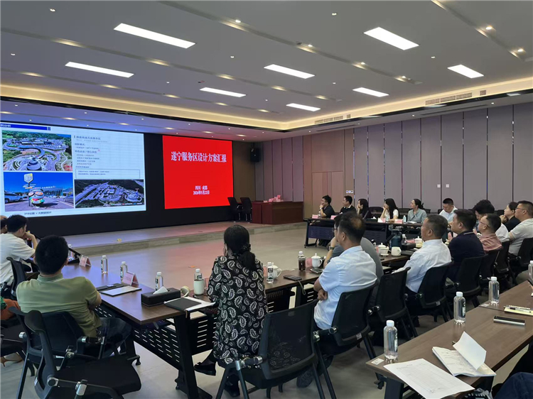 成南公司组织召开遂宁服务区设计方案汇报会.jpg
