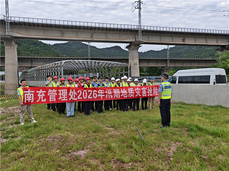 成南公司南充管理处开展汛期地质灾害抢险应急演练 筑牢道路安全防线.jpg