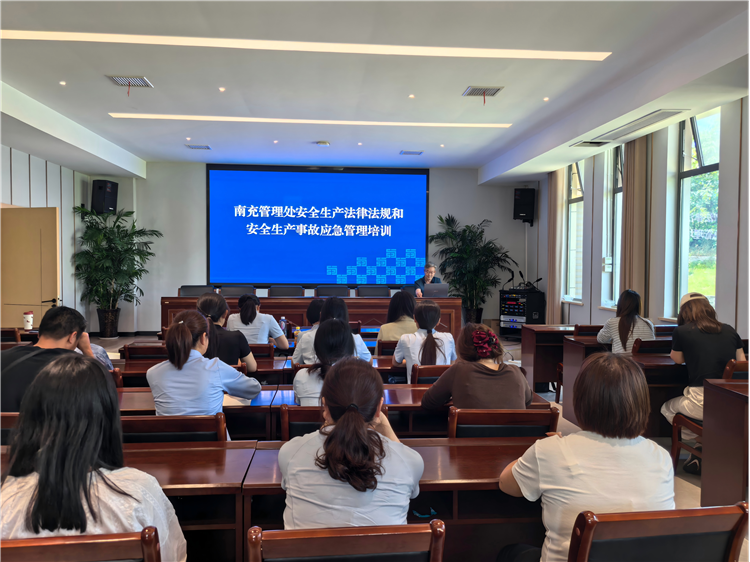 成南公司南充管理处开展安全生产法律法规及事故应急管理专题培训.png